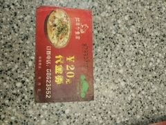 -清真·拉菲尔鱼庄·家常菜(钟楼回民街店)