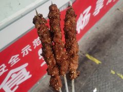 -景泰马记电烤串