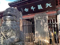 -中天楼