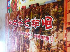 -大碗居老北京炸酱面(蛇口店)