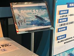 -北京科学中心儿童乐园