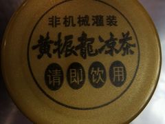 -黄振龙凉茶馆(天河南店)