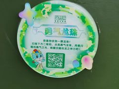 -菊园百果园