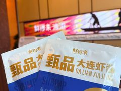 -鲜得莱渔港·小平岛海胆馆(七贤岭店)