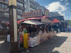 -越香王老汉臭豆腐