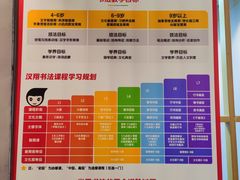 -汉翔书法丨书法·美术·硬笔·国画(五道口校区)