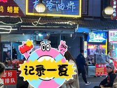 -谢老五跷脚牛肉·非遗传承店