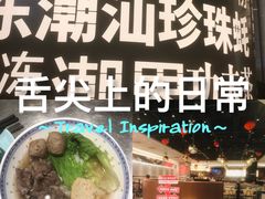 -潮界(虹桥新天地店)