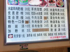 -陈掌柜澄城水盆羊肉(钟楼店)