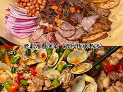 -老鼎万春卤菜(五代传承创始老店)