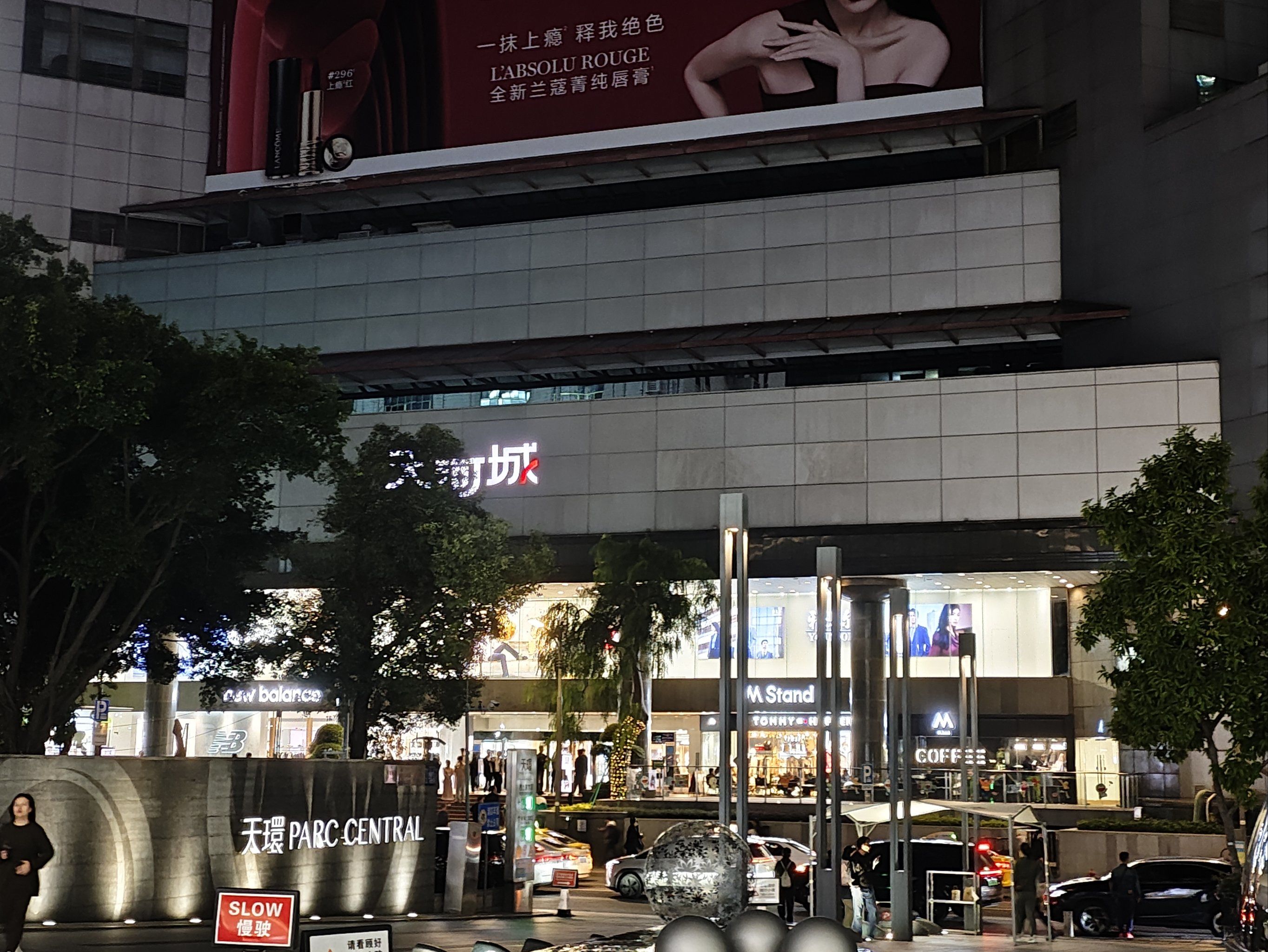 天河城怎么没人了?