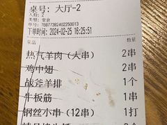 -云晓光头烧烤吧(德平路店)