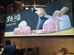 -黑牛の店·黑金店(沈阳万象城店)