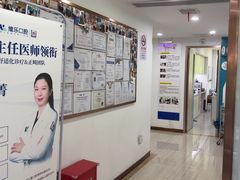 -维乐口腔(格林门诊长宁店)