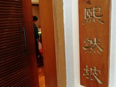 -天福苑(崇宁路店)