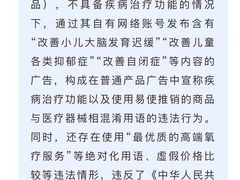 -爱氧森林·日本兴百世SHENPIX微高压氧舱