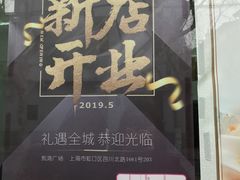 -万寿斋(山阴路店)