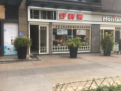 -蒲公英(五里店)