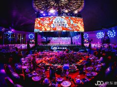 -北京园博大酒店