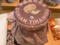 榴莲提拉米苏-咖啡苑自助餐厅·中国大饭店