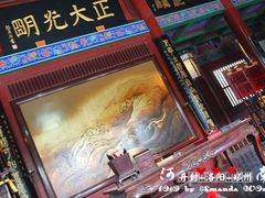 开封府大堂-开封府