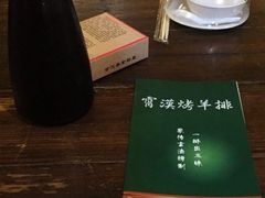 -霄汉羊排(万松园一店)