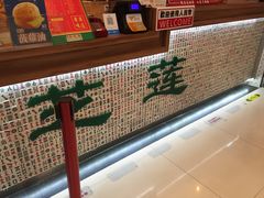 零售区-美芝莲(东方宝泰店)