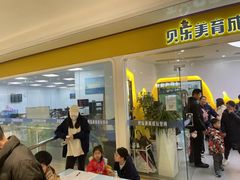 -贝乐少儿英语·全外教(滨江中心)