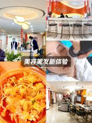 -安和美容·皮肤管理中心