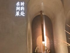 卫生间门口-陶享时光西餐·下午茶(信河街店)