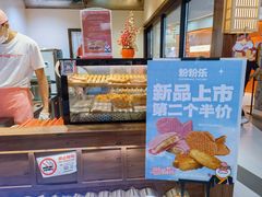 -粉粉乐鲷鱼烧(美罗城店)