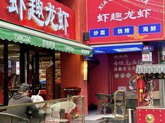 -京悦南门涮羊肉·羊蝎子火锅(田林路店)
