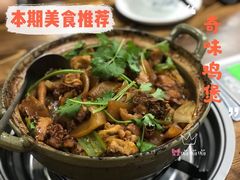 -奇味鸡煲(麦地店)