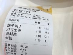 -老盛兴汤包馆(安波店)