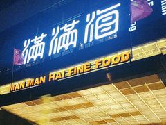 -满满海佛跳墙(千禧店)