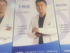 -天使口腔门诊部(上海店)