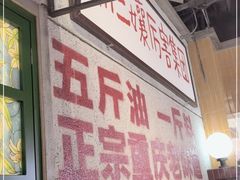 门面-楠火锅(龙阳广场店)