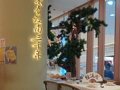 -桂满陇·手作小笼包&江南叫花鸡(中山公园店)
