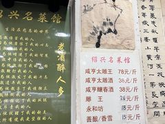 -绍兴名菜馆(可乐路店)