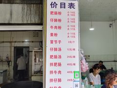 -甘记肥肠粉(马鞍北路店)