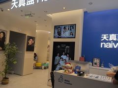 -天真蓝照相馆(五角场百联又一城店)