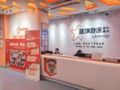 -蓝旗儿童游泳俱乐部(北国中心)