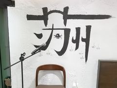 -姑苏家宴·苏帮菜·松鼠桂鱼(苏州总店)