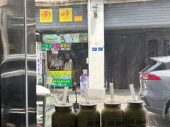 -花姨·老电影院果汁冰(88号店)