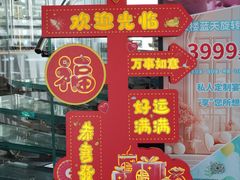 -上海新锦江大酒店