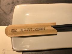-很久以前羊肉串(中山公园店)