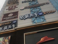 门面-包装马车·韩国料理·포장마차