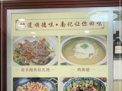-寻味顺德·南记酒家·传统顺德菜·鱼生(广源路店)