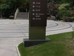 -张江润和国际总部园