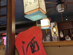 -孔乙己酒家(虹桥路店)